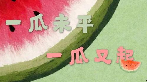吃瓜娱乐新闻,吃瓜群众揭秘明星幕后故事